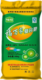 福萬家25-12-8小麥專用肥